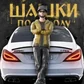 Traffic Racer Russian game icon: driver in a gold jacket leaning on a white sports sedan
